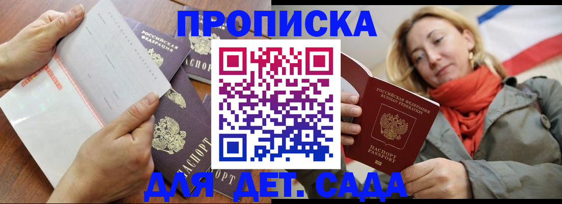 временная регистрация госуслуги в Заозёрном